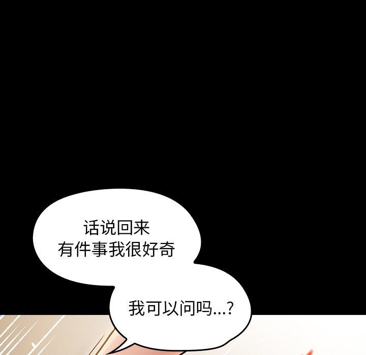 《桃花》漫画 第14话