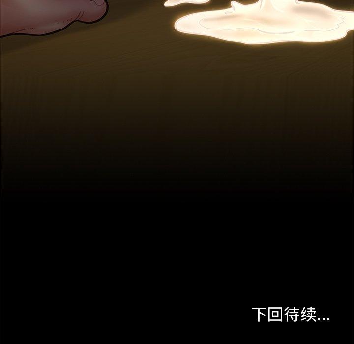 《桃花》漫画 第14话