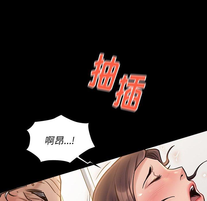 《桃花》漫画 第14话