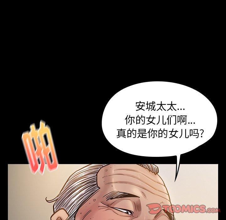 《桃花》漫画 第14话