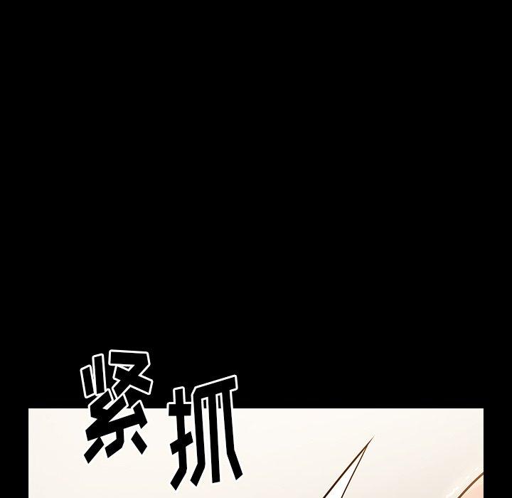 《桃花》漫画 第14话