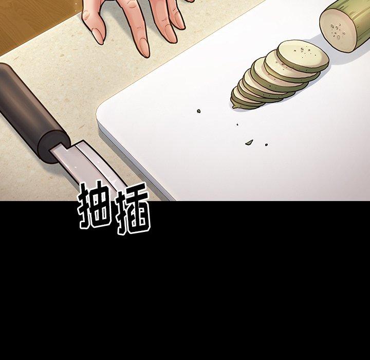 《桃花》漫画 第14话