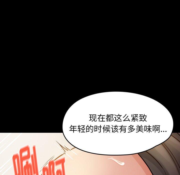《桃花》漫画 第14话