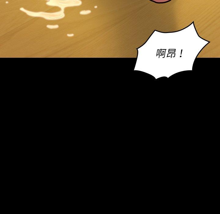 《桃花》漫画 第14话