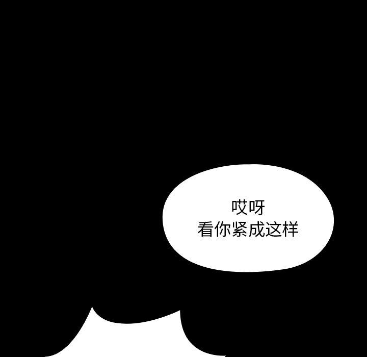 《桃花》漫画 第14话