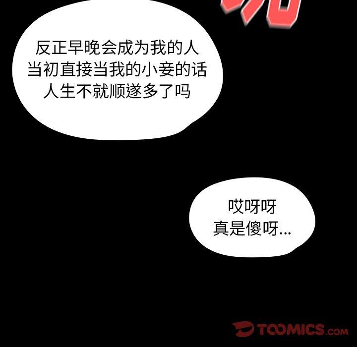 《桃花》漫画 第14话