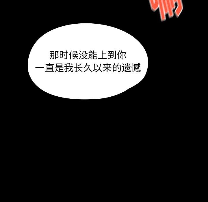 《桃花》漫画 第14话