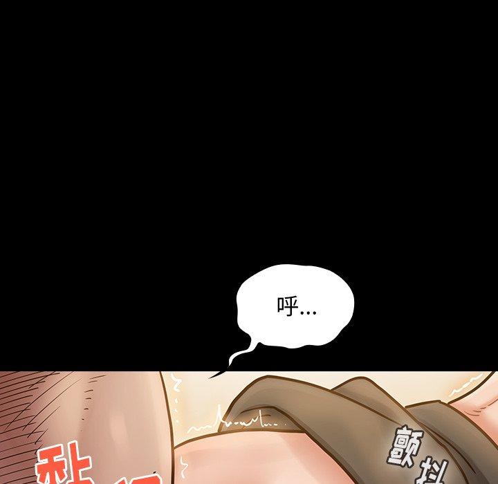 《桃花》漫画 第14话
