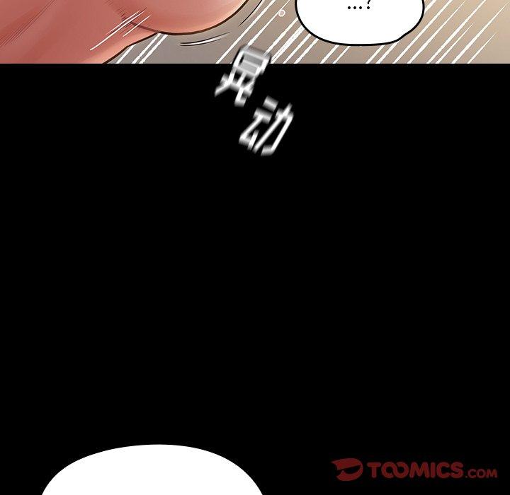 《桃花》漫画 第14话