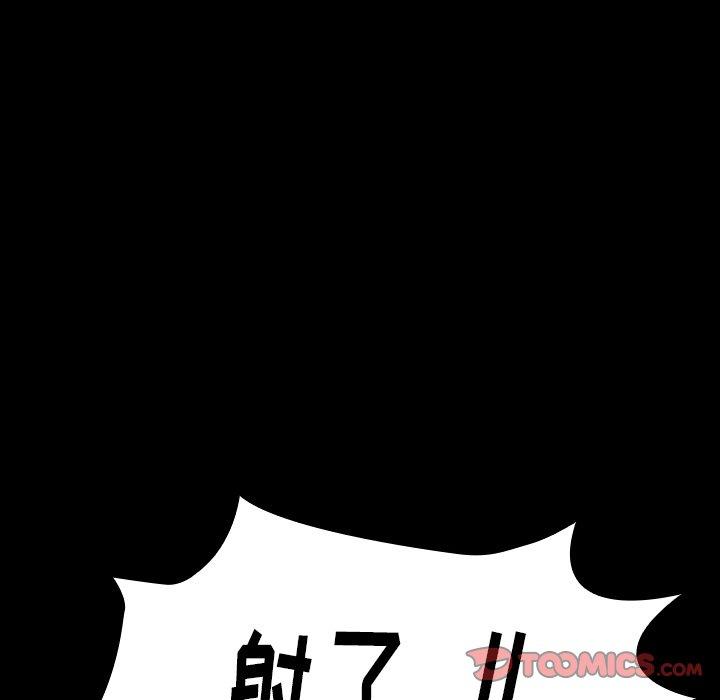 《桃花》漫画 第14话