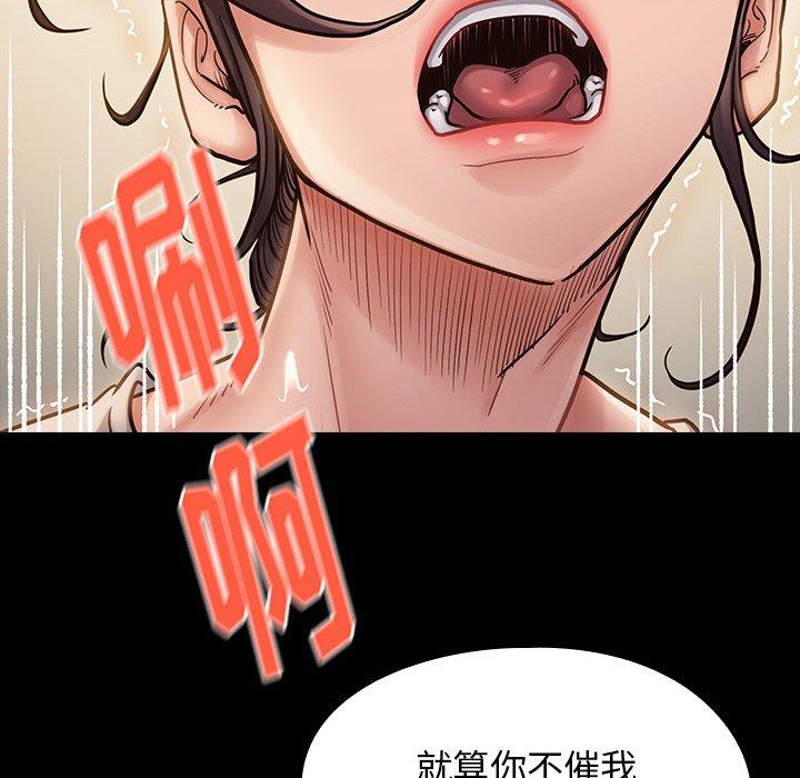 《桃花》漫画 第14话