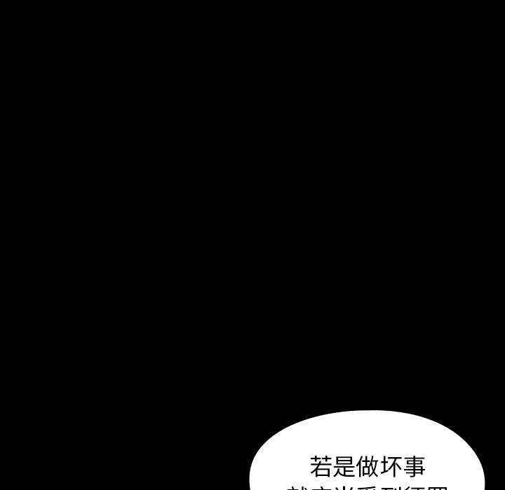 《桃花》漫画 第14话