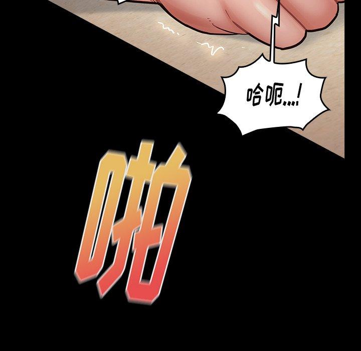 《桃花》漫画 第14话