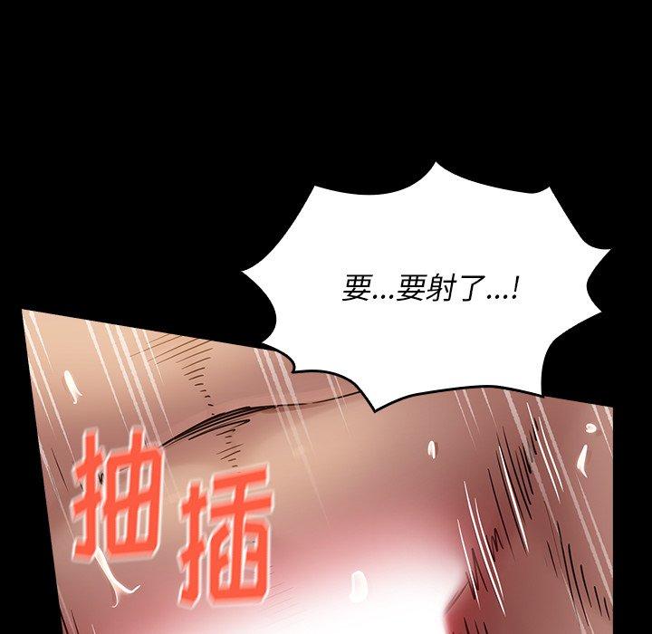 《桃花》漫画 第14话