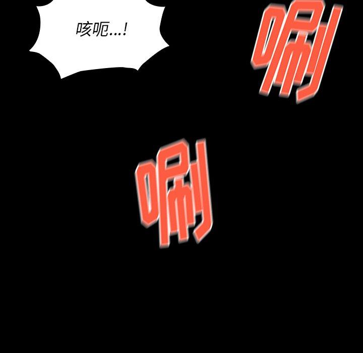 《桃花》漫画 第14话