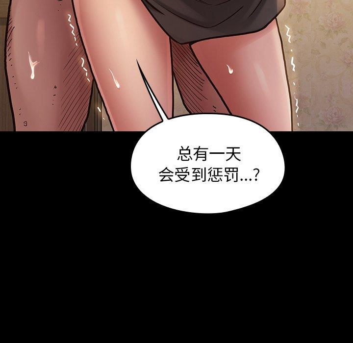 《桃花》漫画 第14话