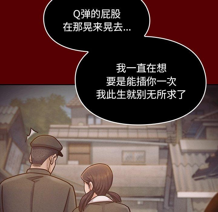 《桃花》漫画 第14话
