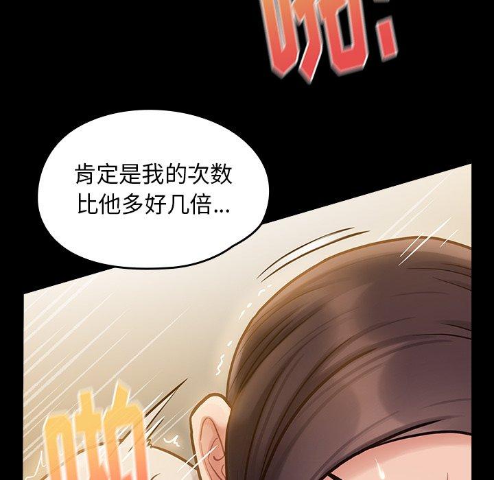《桃花》漫画 第14话