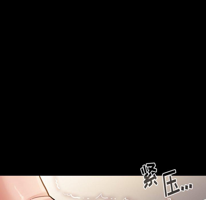《桃花》漫画 第14话