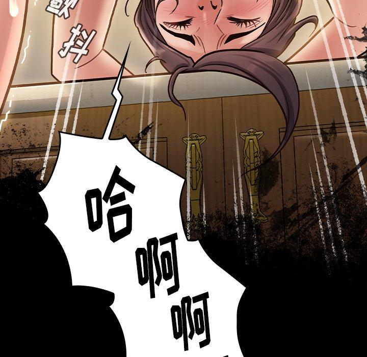 《桃花》漫画 第14话