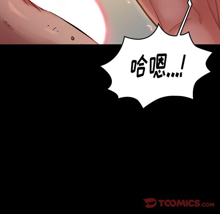《桃花》漫画 第14话