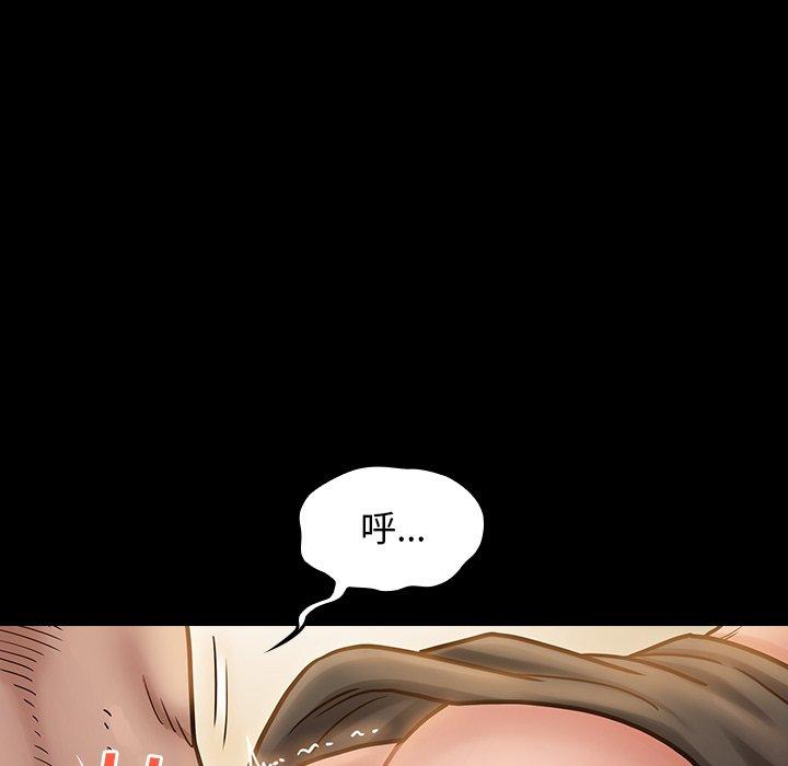 《桃花》漫画 第14话