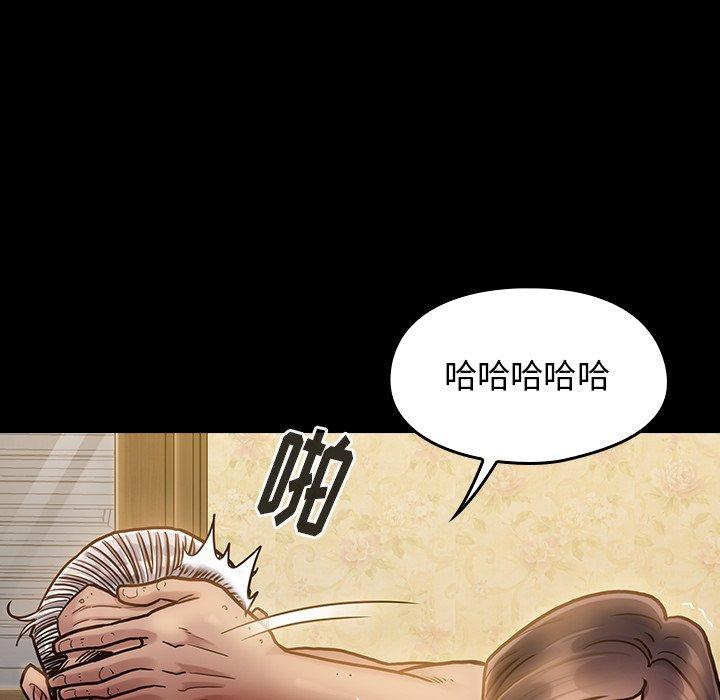 《桃花》漫画 第14话