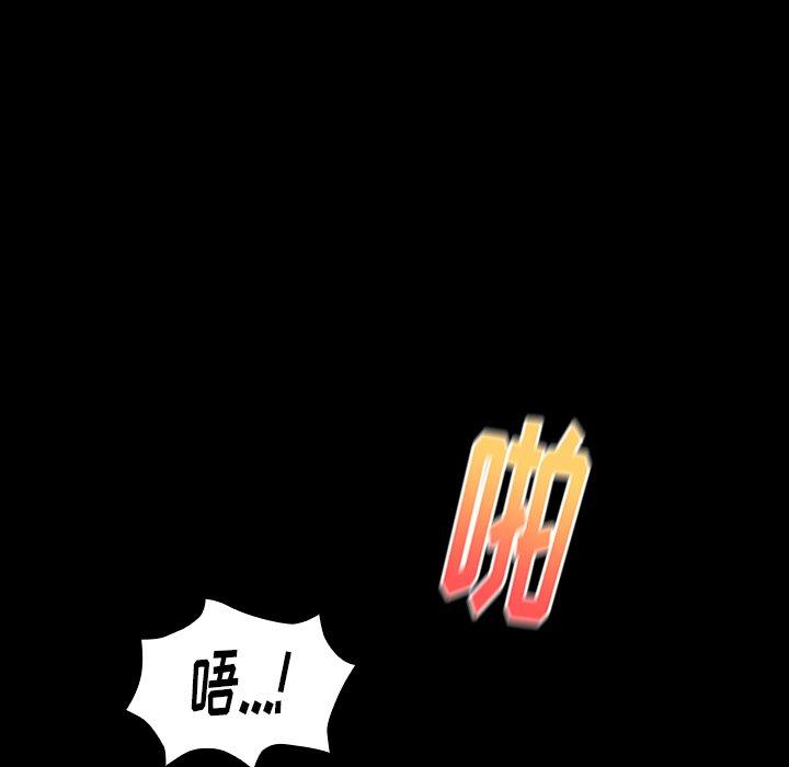 《桃花》漫画 第14话