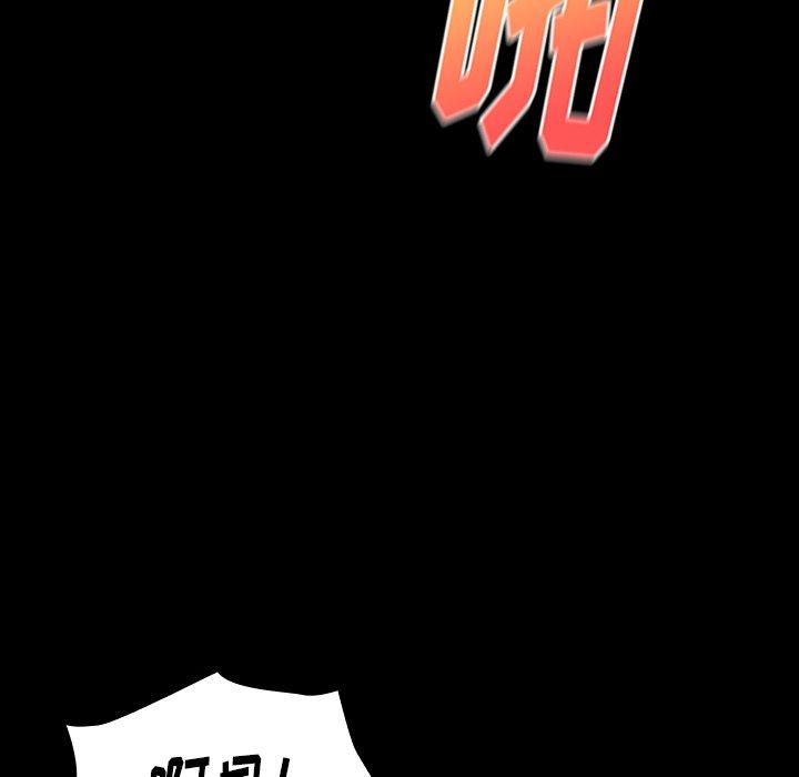 《桃花》漫画 第14话