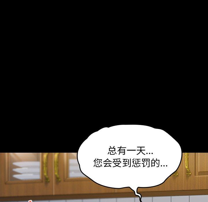《桃花》漫画 第14话