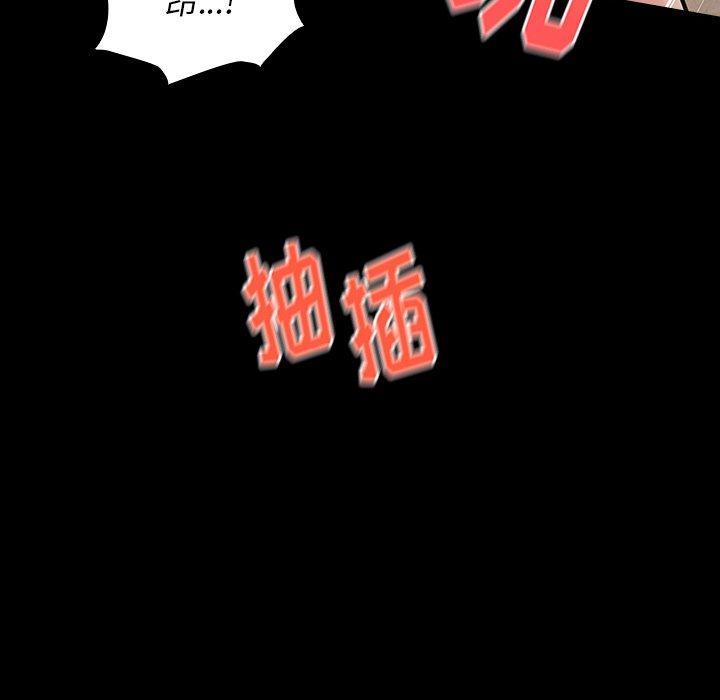 《桃花》漫画 第14话