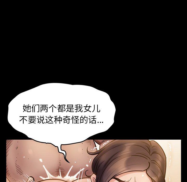《桃花》漫画 第14话
