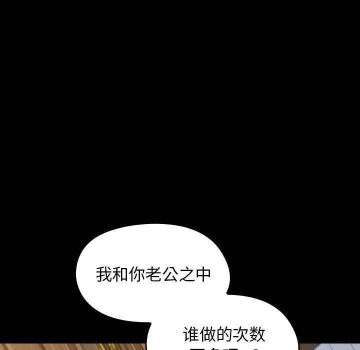 《桃花》漫画 第14话