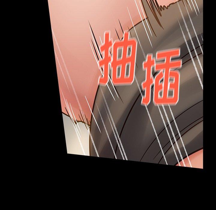 《桃花》漫画 第14话