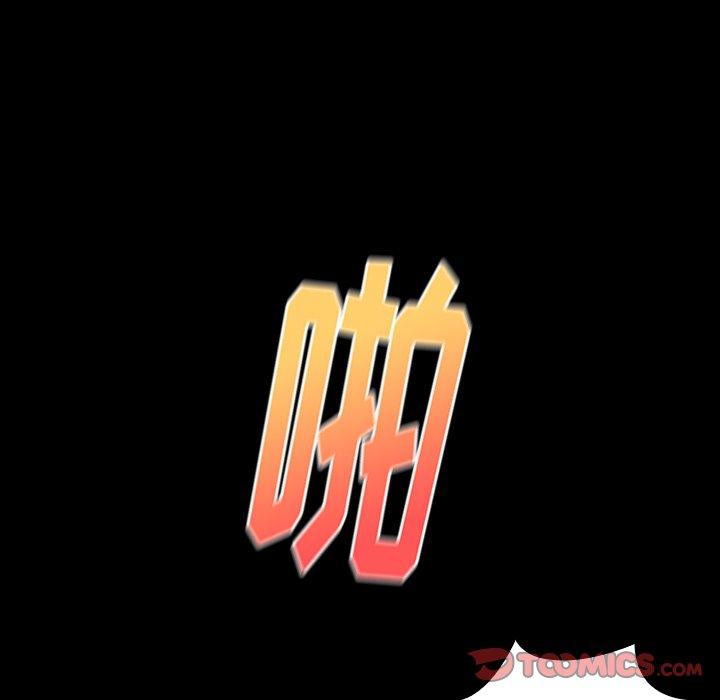 《桃花》漫画 第14话