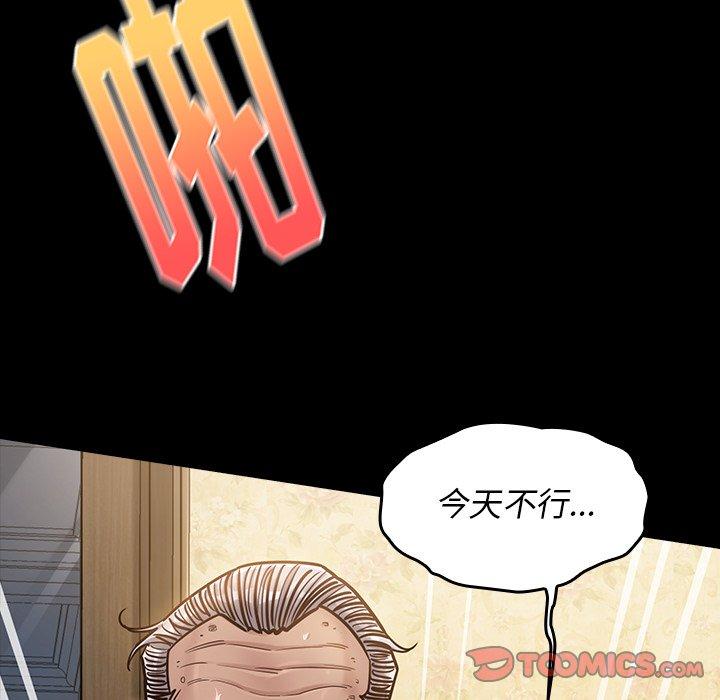 《桃花》漫画 第14话