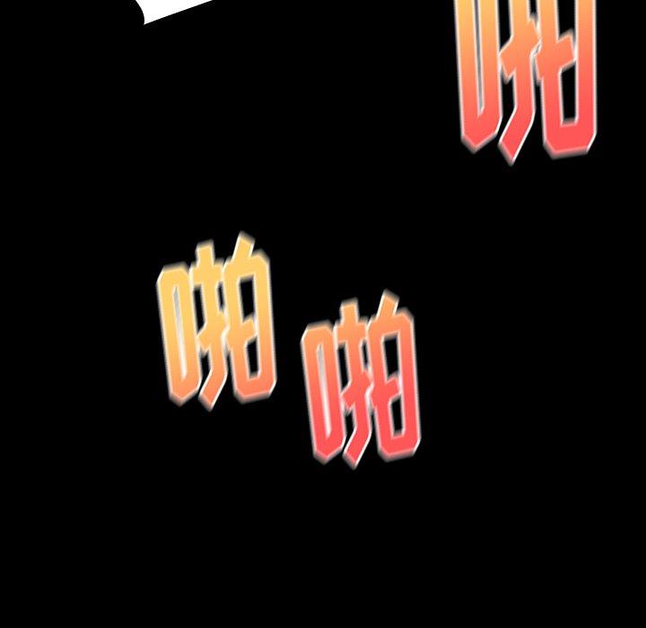 《桃花》漫画 第14话