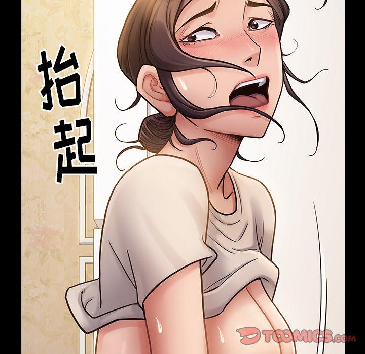 《桃花》漫画 第14话