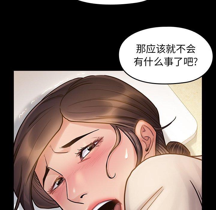 《桃花》漫画 第14话