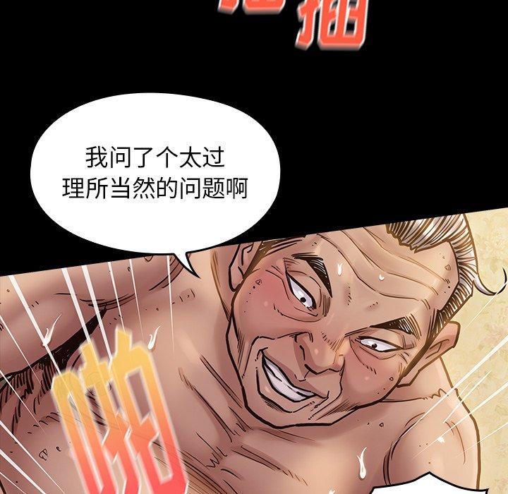 《桃花》漫画 第14话