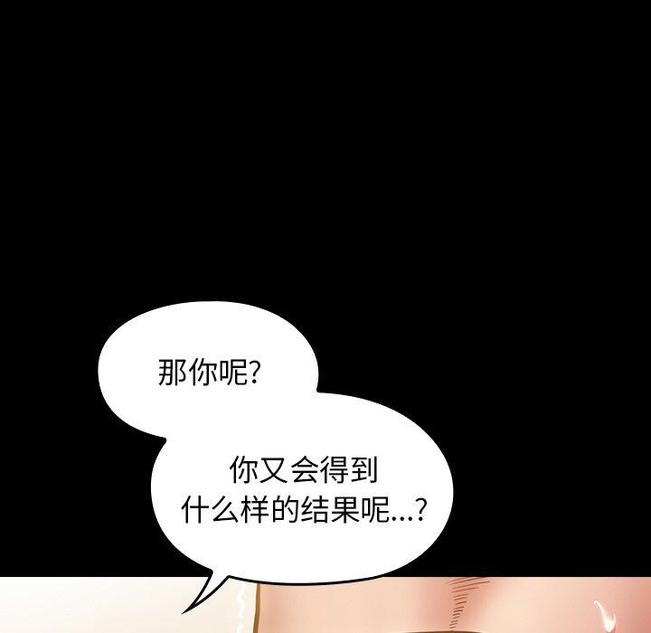 《桃花》漫画 第14话