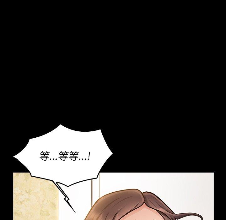 《桃花》漫画 第14话