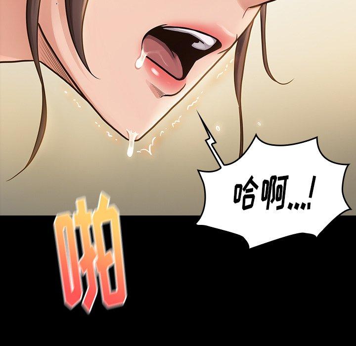 《桃花》漫画 第14话
