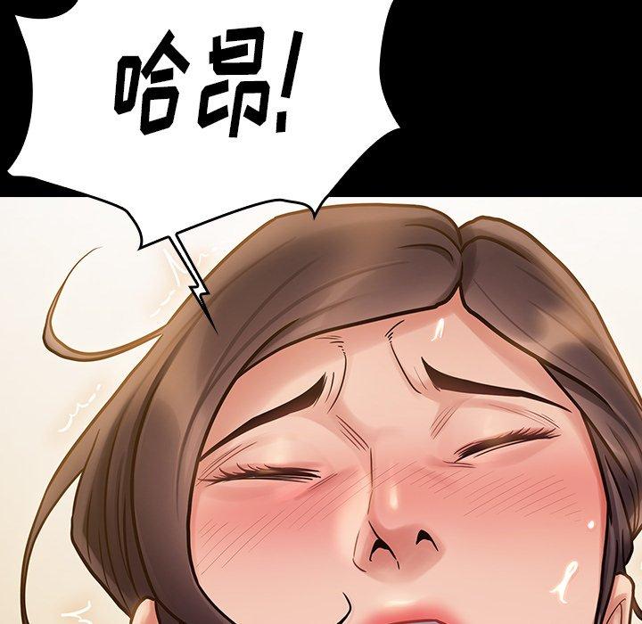 《桃花》漫画 第14话