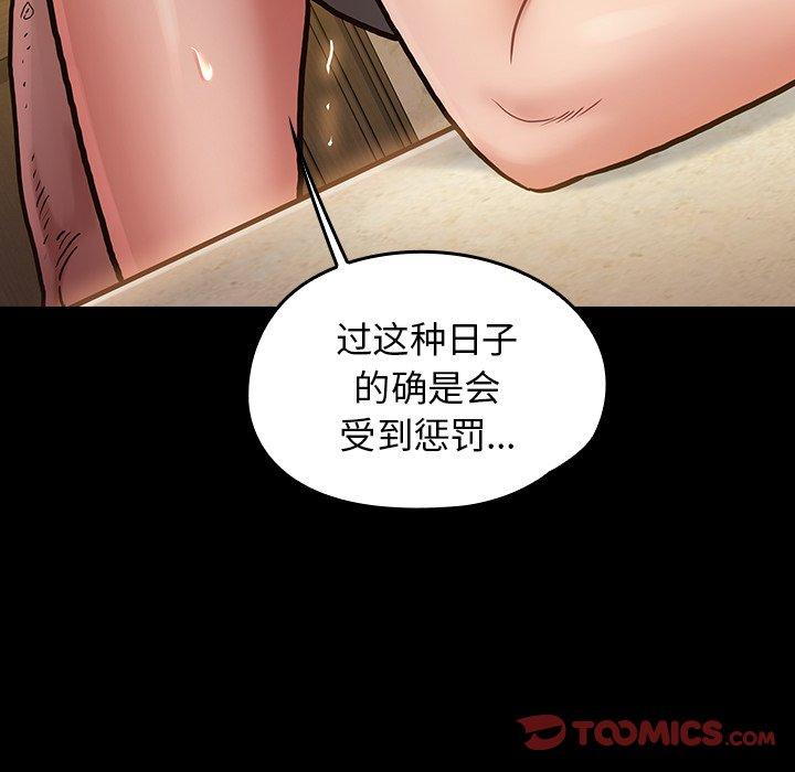 《桃花》漫画 第14话