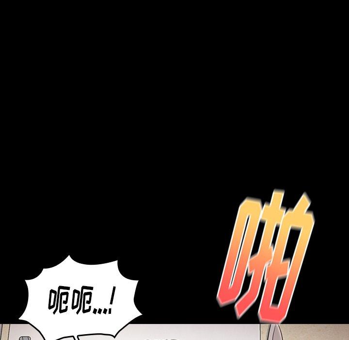 《桃花》漫画 第14话