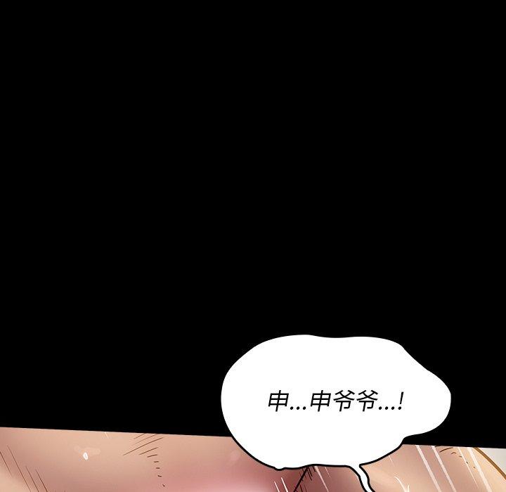 《桃花》漫画 第14话