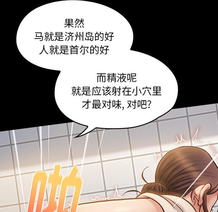 《桃花》漫画 第14话