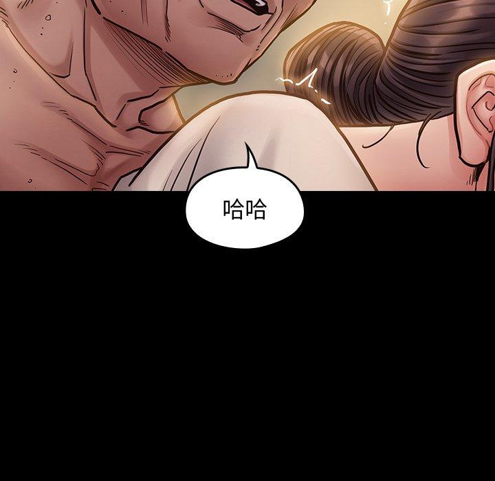 《桃花》漫画 第14话
