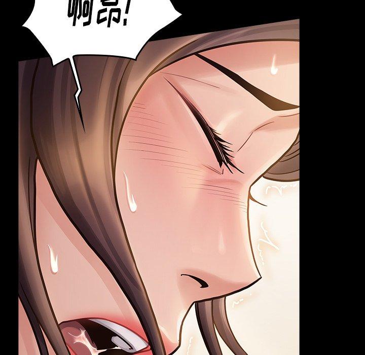 《桃花》漫画 第14话